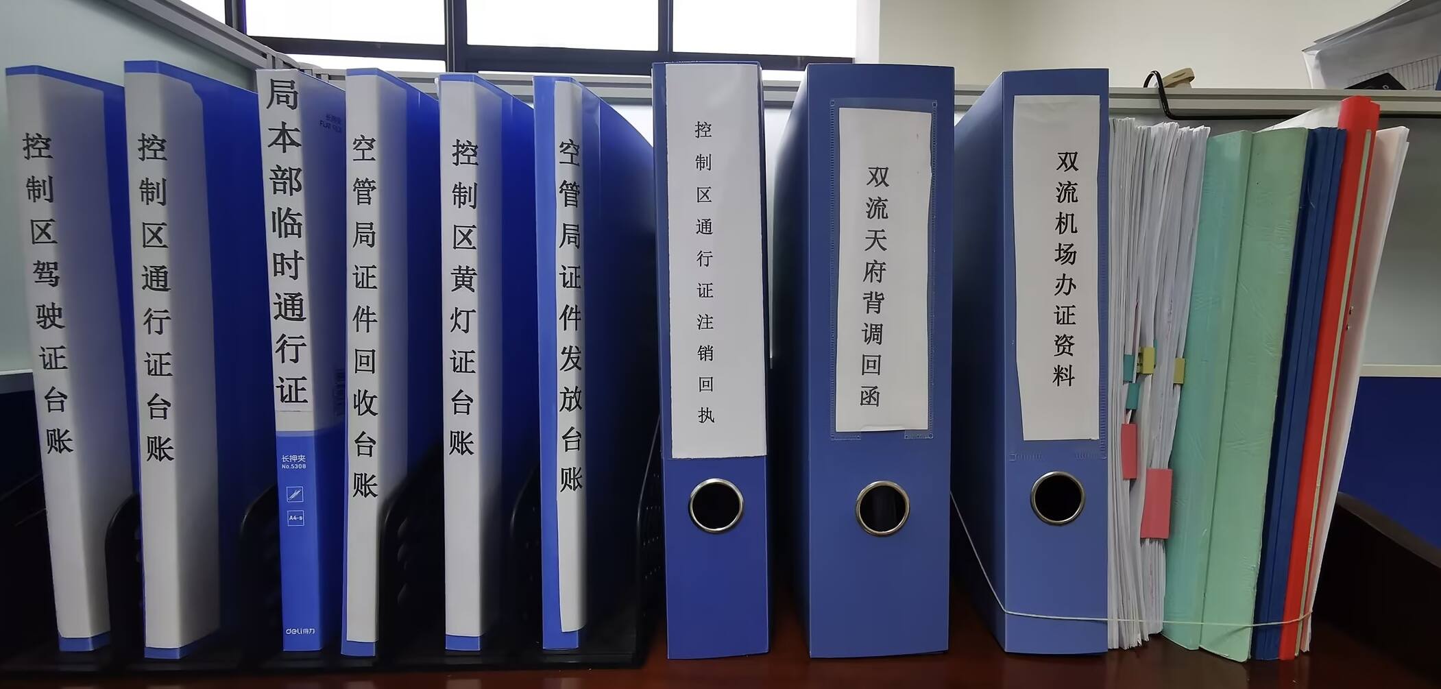 精细化管理赋能证件代办 提质增效护航一线运行——西南空管局商务公司持续提升控制区证件代办服务质量