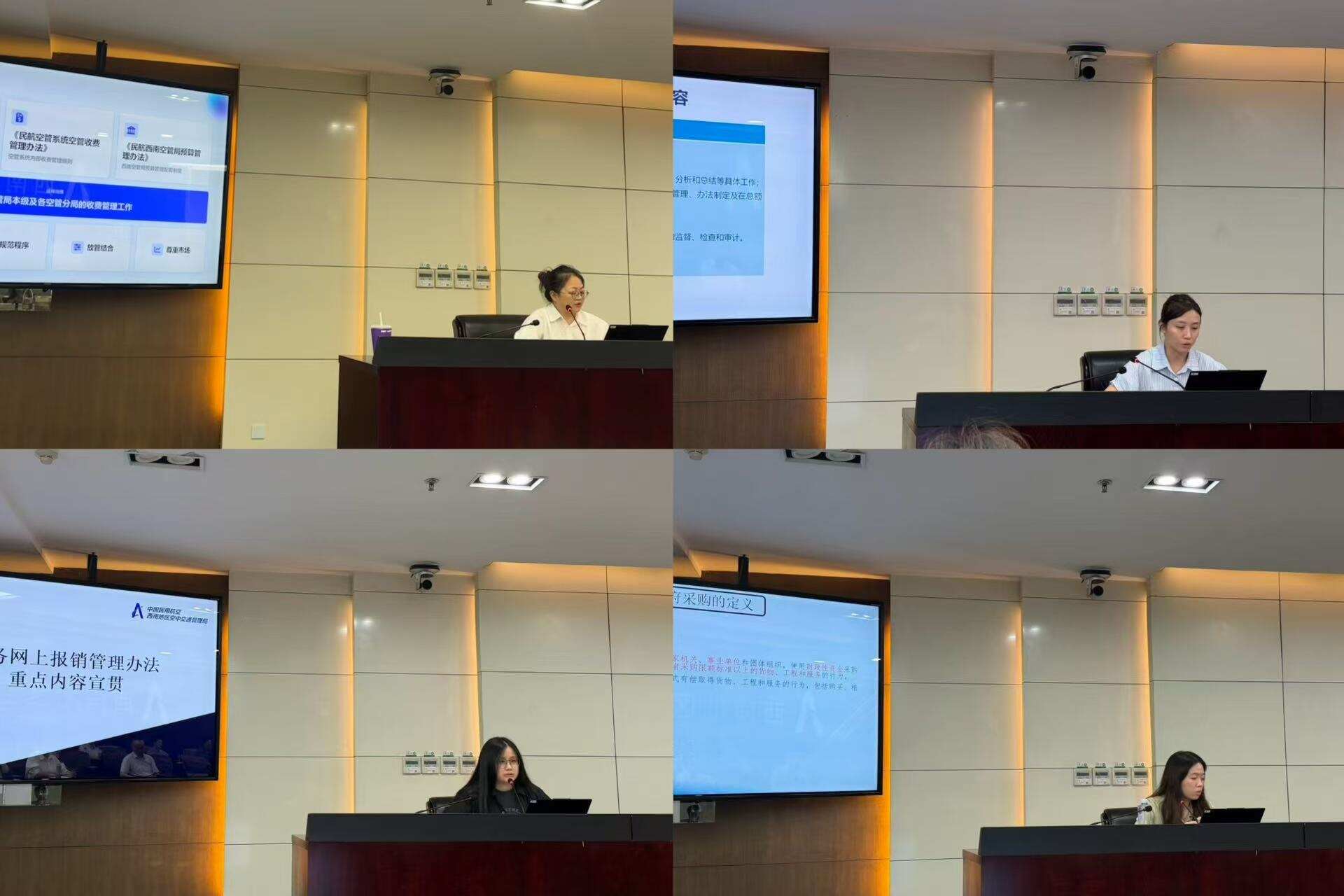 强化内控管理 提升履职效能——西南空管局财务部开展内控管理培训