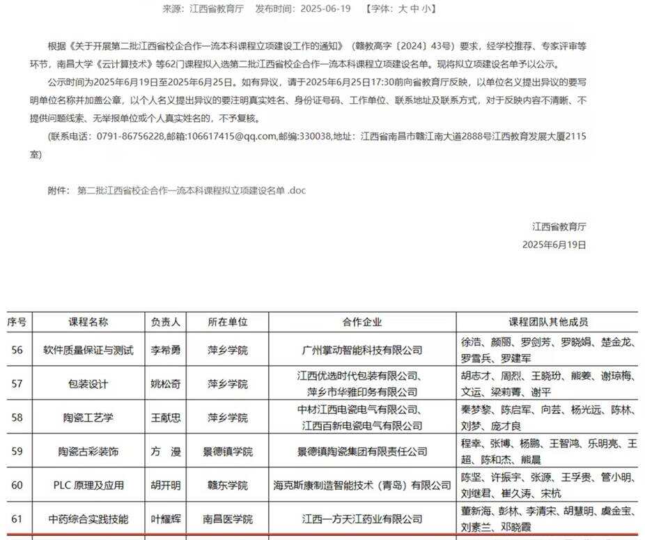 江西航空与江西飞行学院共建课程《航空会计实验》正式开课
