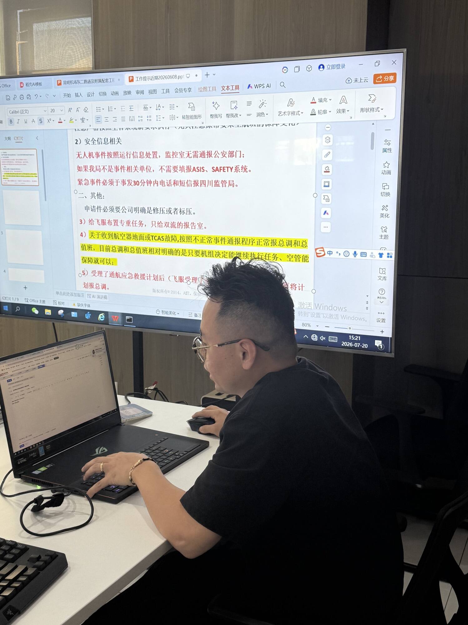 坚守安全防线，护航空管使命