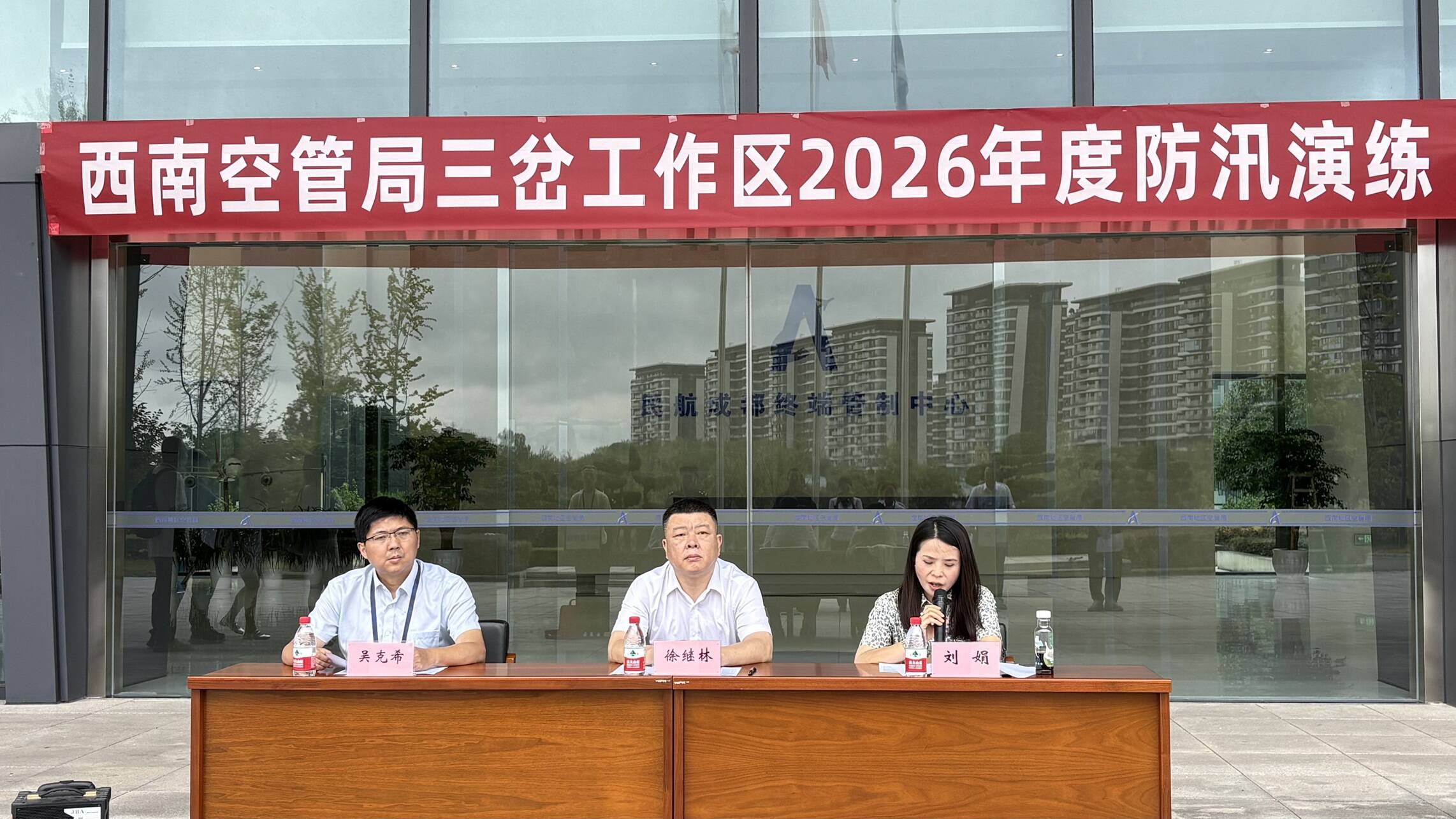 以练备战夯实应急根基 严密防控守护汛期安全——西南空管局商务公司多部门联动开展三岔工作区防汛应急实战演练