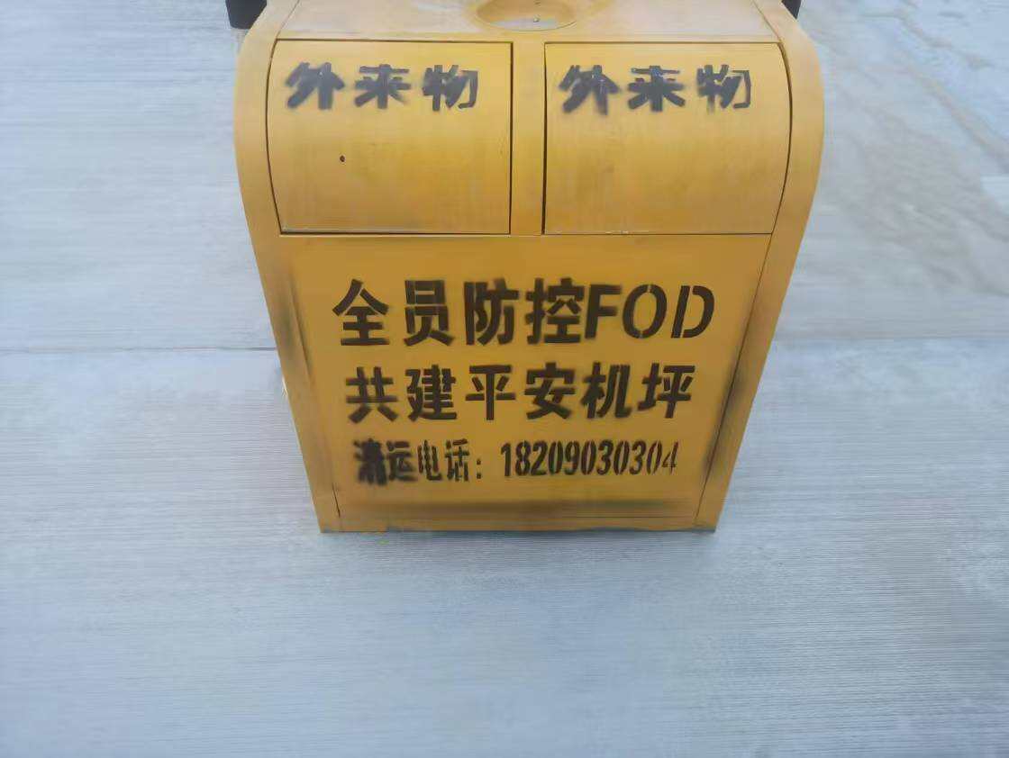 新疆机场集团于田万方机场完善FOD收集设施  筑牢机坪外来物防控防线