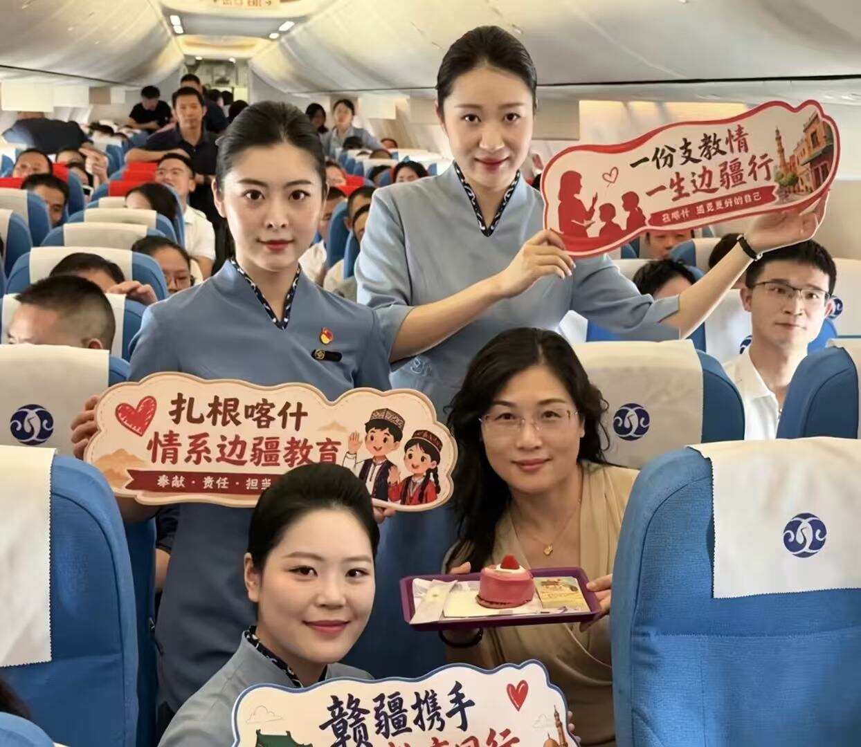 “赣疆”心连心，江西航空护航省内教师援疆支教