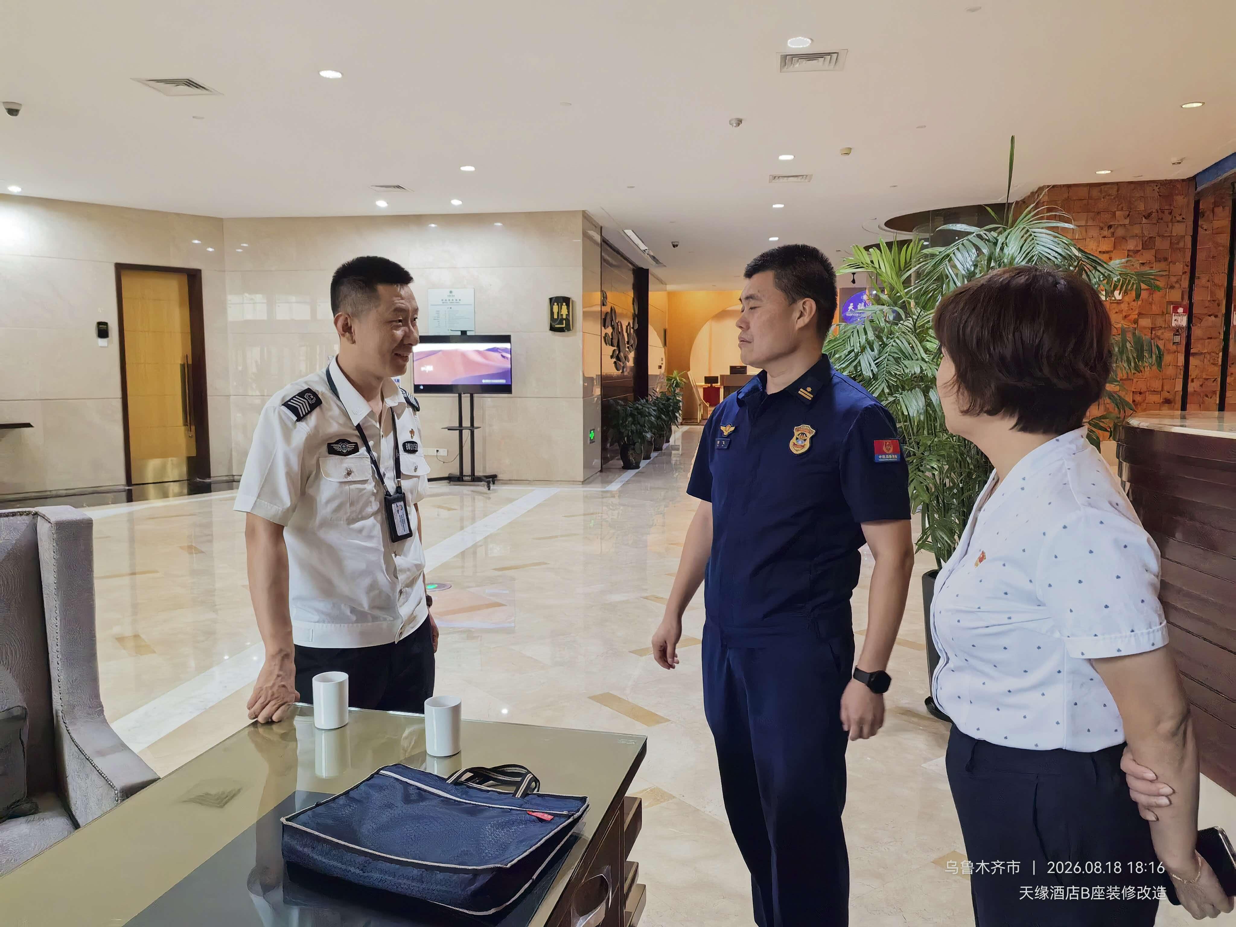 新疆机场集团天缘航旅公司天缘酒店迎接新市区消防大队专项检查 消防工作获充分肯定