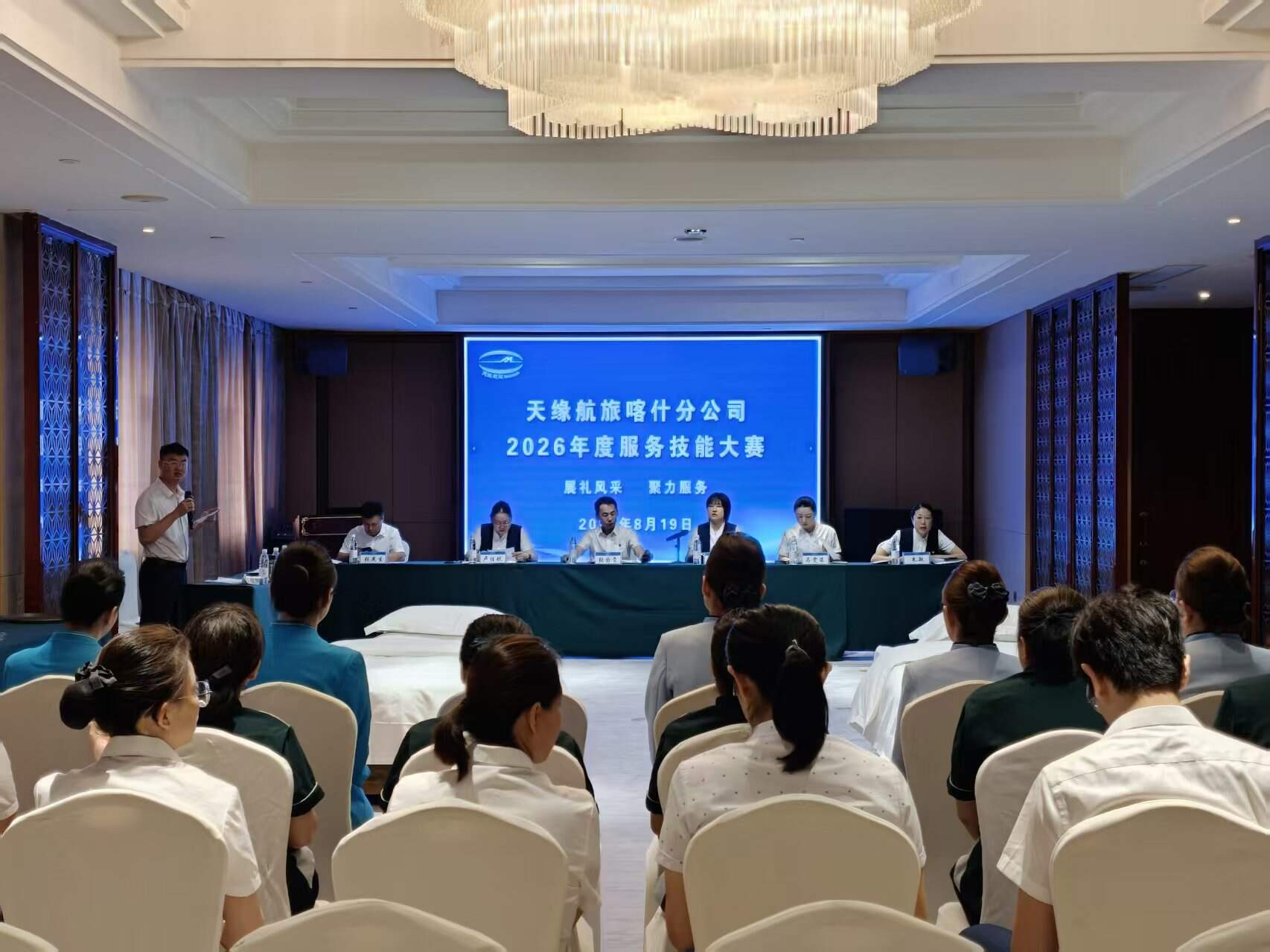 展礼风采 聚力服务  新疆机场集团天缘航旅喀什分公司2026年度服务技能大赛圆满举办
