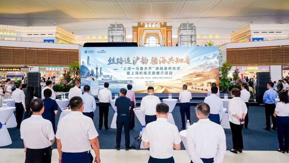 丝路连沪韵、疆海共知音，“上海—乌鲁木齐快线”发布暨上海文旅推介活动在疆举行