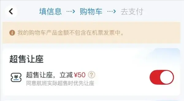 东航APP购票新增“超售让座立减50”选项，中国航协《国内航班超售处置规范》团体标准立项