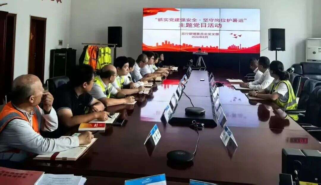 党建引领筑根基 坚守一线护暑运｜新疆机场集团和田昆冈机场开展暑运安全生产主题党日活动