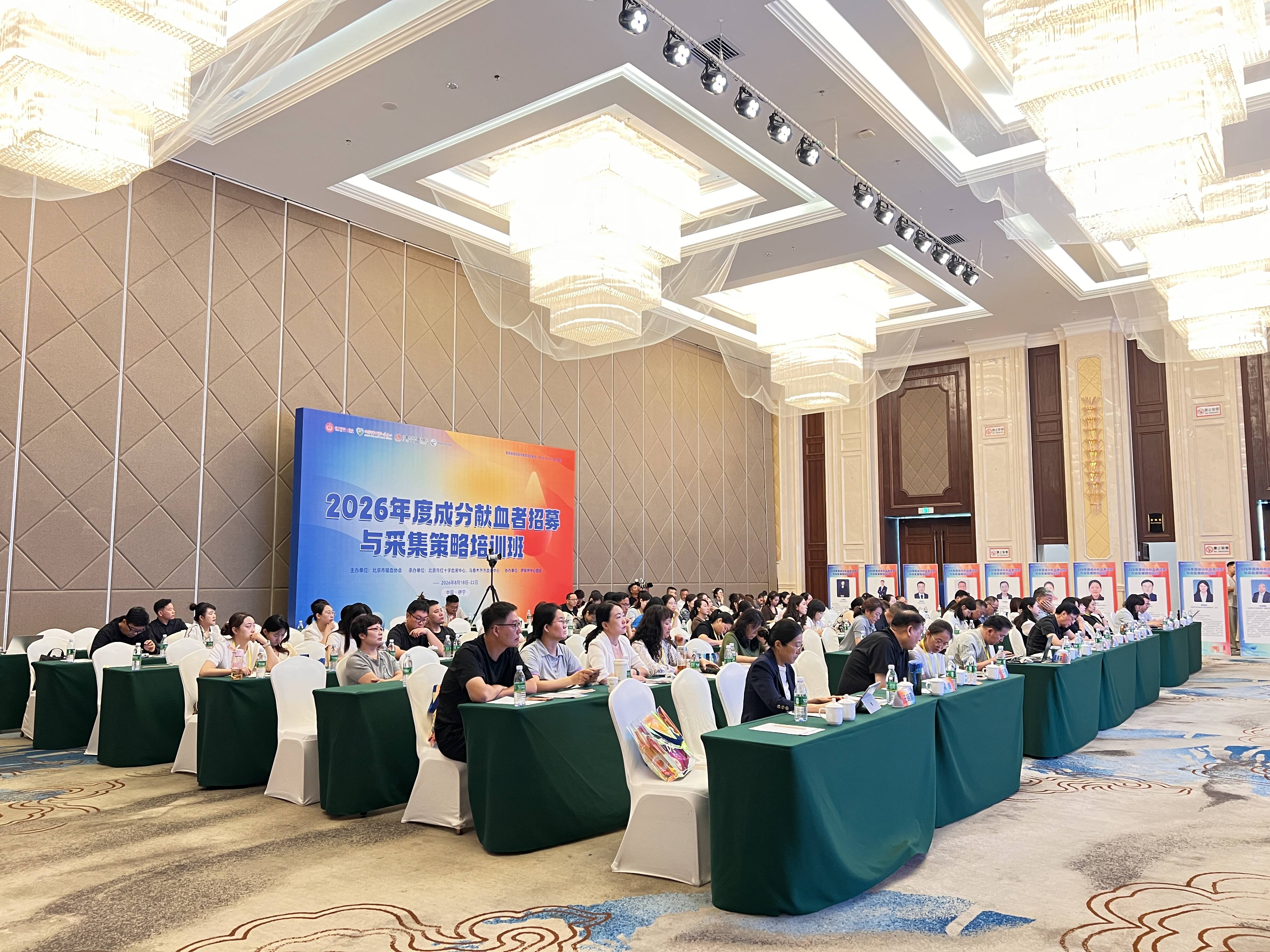细致周到保会务 贴心服务显担当——新疆机场集团天缘航旅伊宁分公司天缘国际酒店圆满完成2026年度成分献血者招募与采集策略培训班保障工作