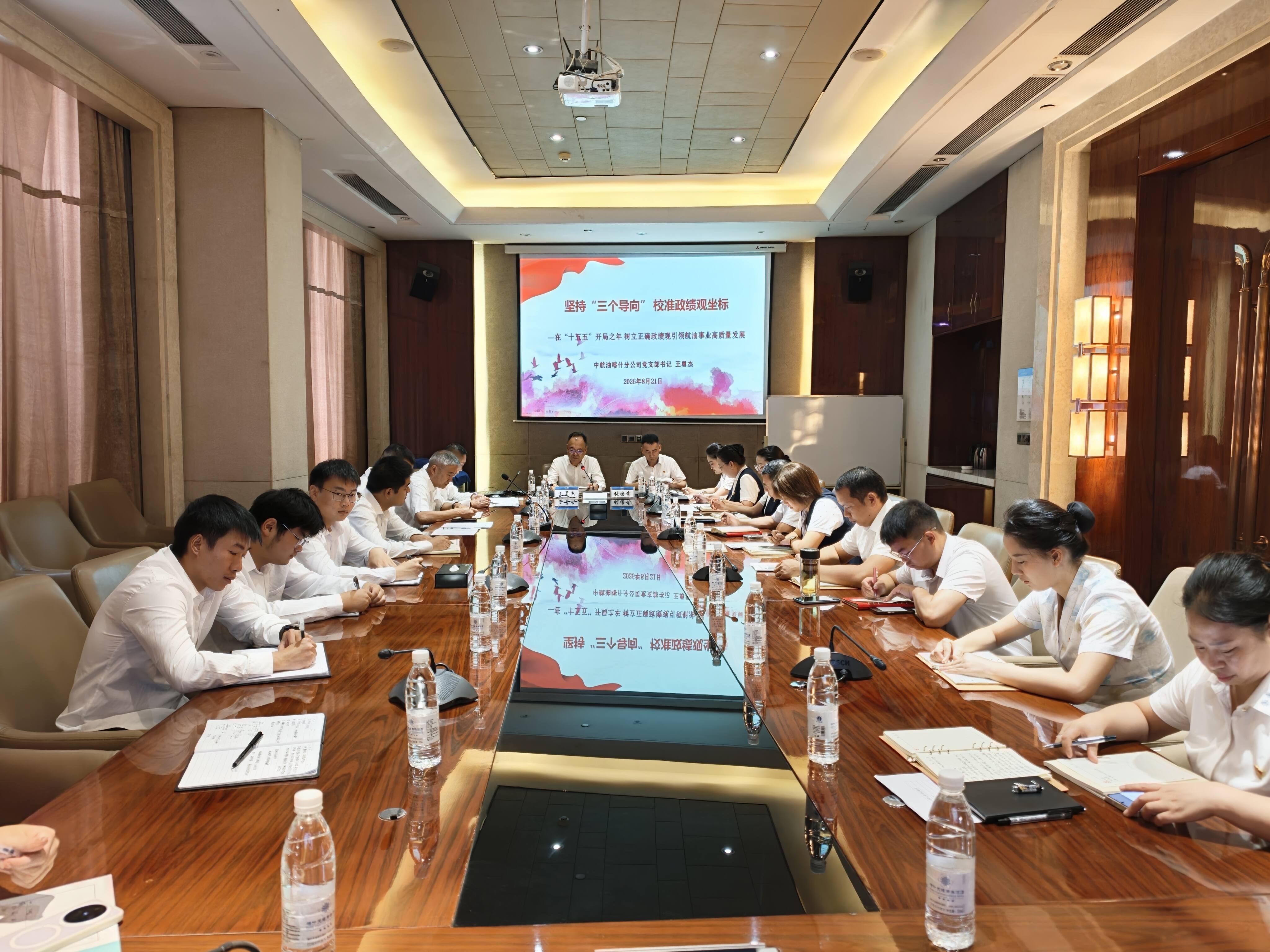 党建联学聚合力 互学互鉴促提升  新疆机场集团天缘航旅喀什分公司与中航油喀什分公司开展党支部联合学习党日活动