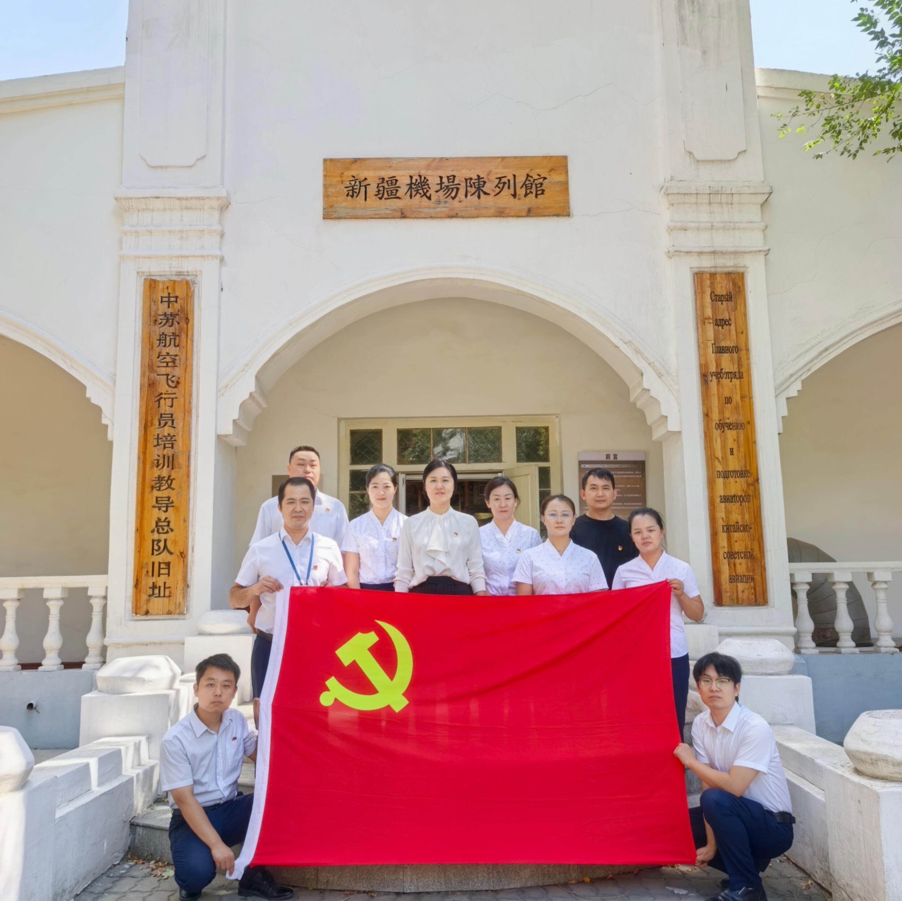深学纪律强党性 红色研学践初心 新疆机场集团天缘航旅伊宁分公司开展党旗映天山主题党日活动