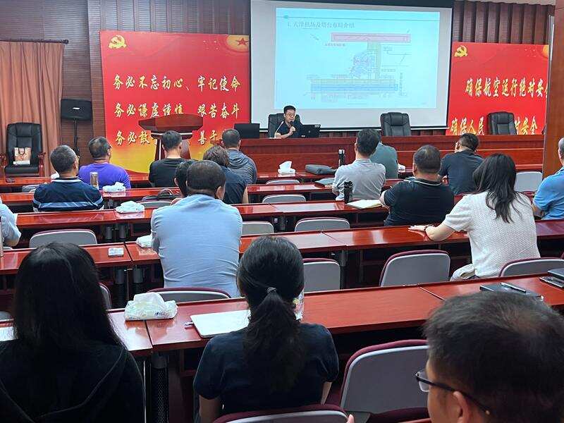 天津空管分局开展防跑道侵入专题培训