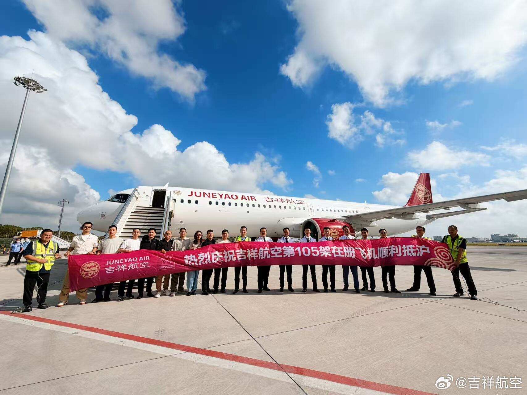 一架A321Neo入列吉祥航空