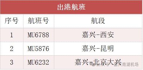 嘉兴2.png