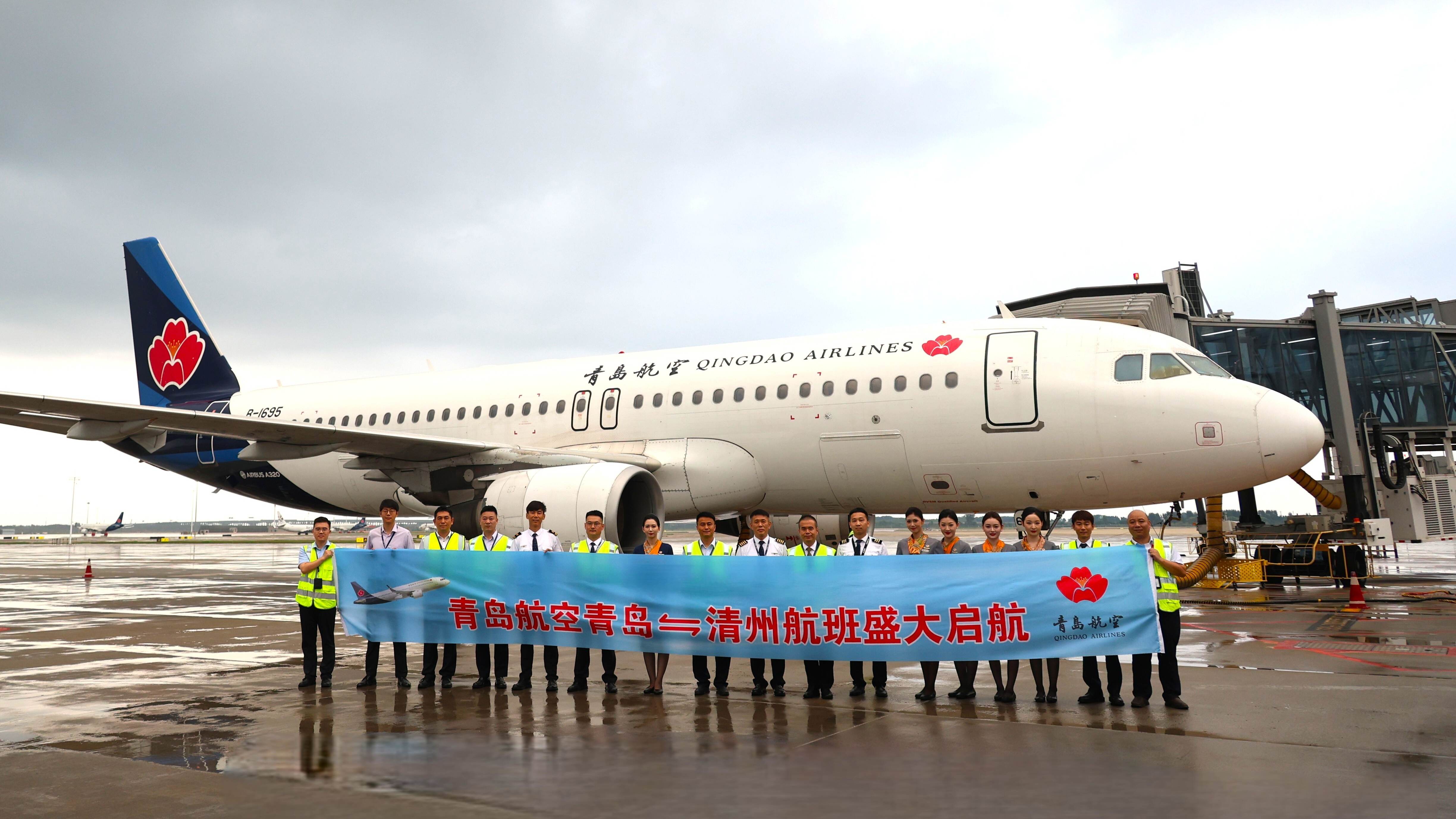 青岛航空青岛直飞韩国清州航线正式启航