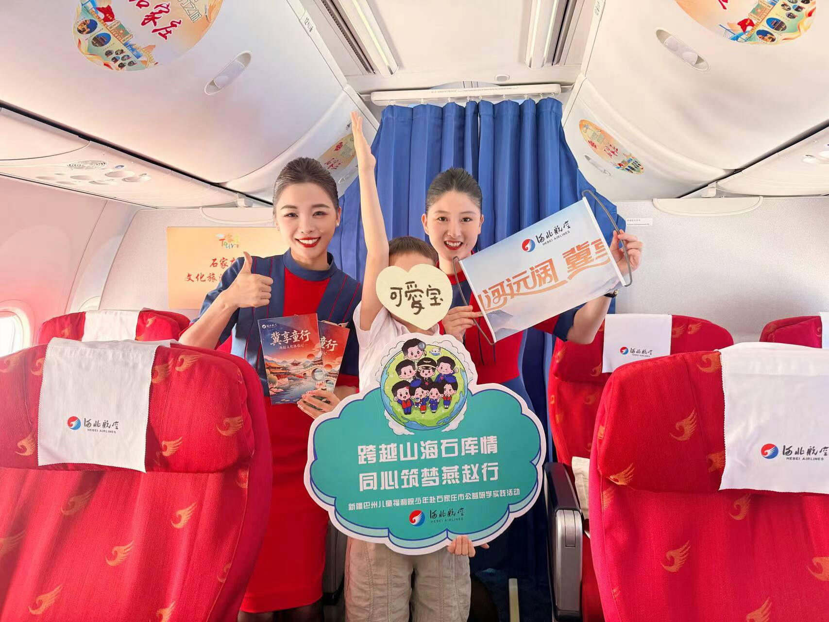 暑运收官 | 河北航空交出2026年暑运暖心答卷