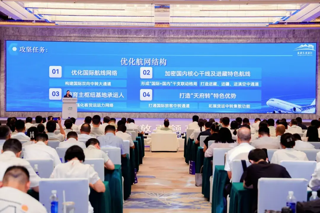 天府国际机场二期工程，力争2028年开工