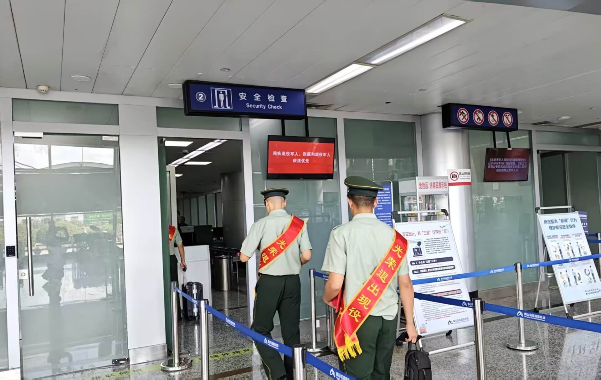 黄山机场暖心保障退伍军人顺利返乡