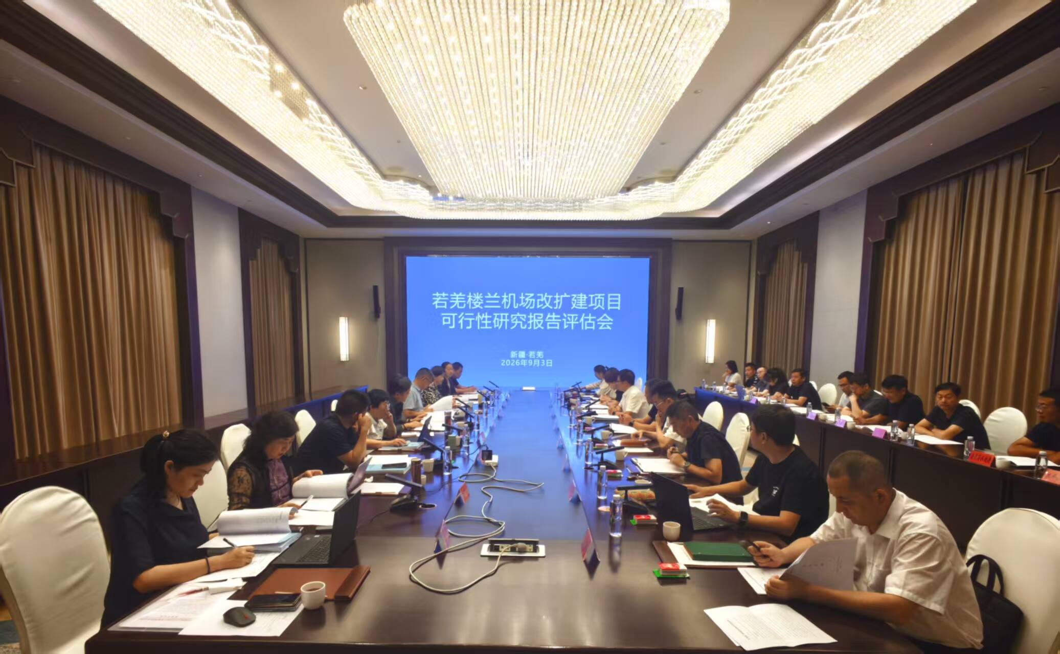 新疆机场集团若羌楼兰机场改扩建项目可行性研究报告评估会顺利召开