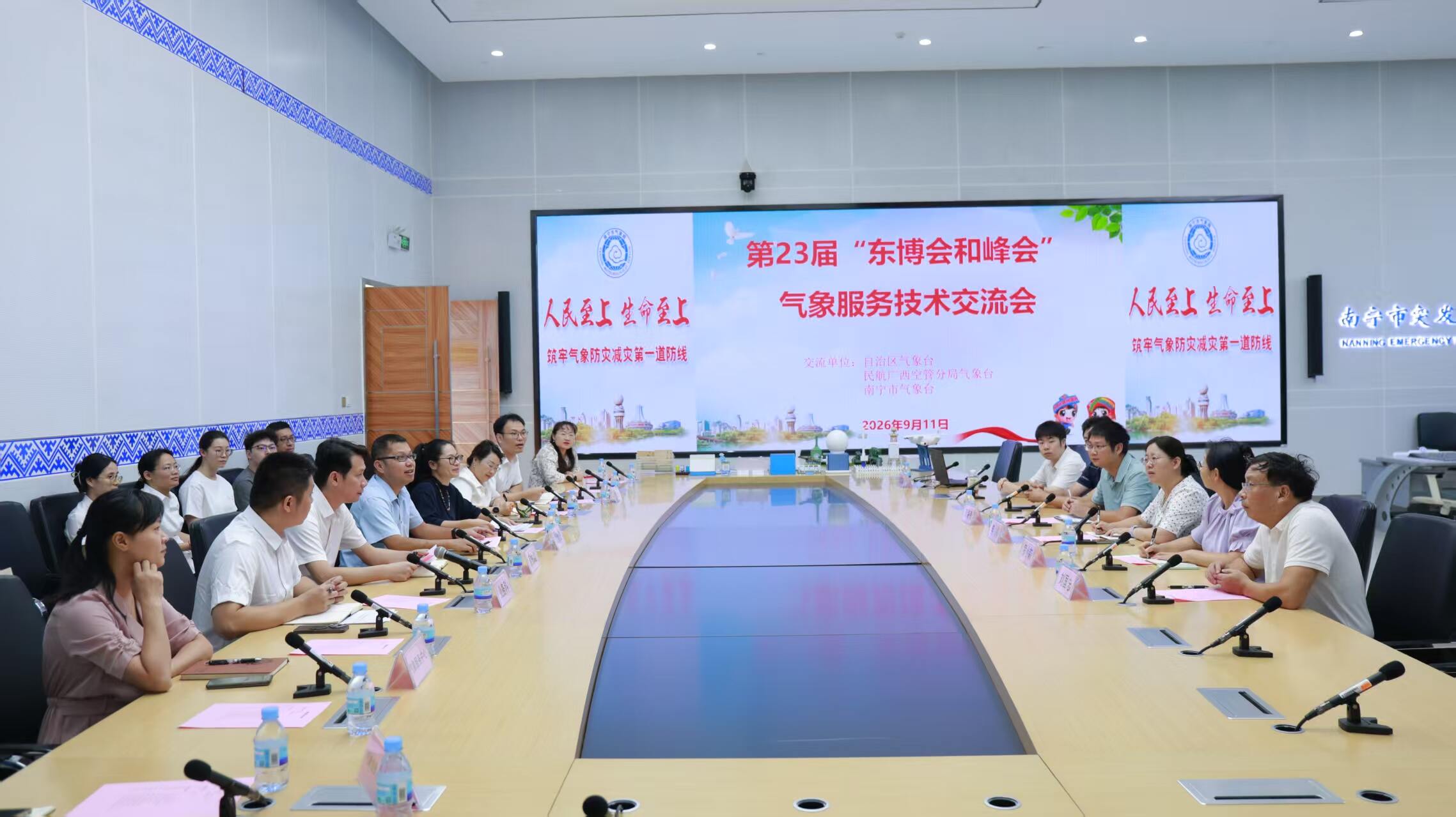 广西空管分局参加第23届“中国-东盟两会”气象服务技术交流会