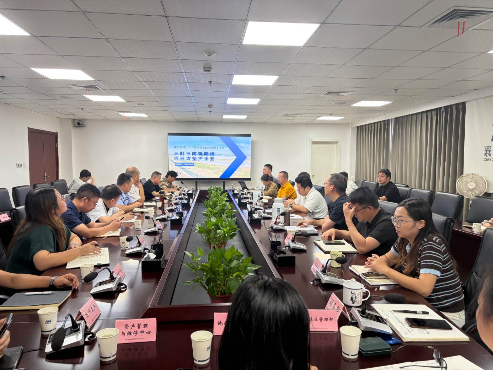 襄阳机场召开2026年秋季鸟防工作调度会：严阵以待迎战迁徙季