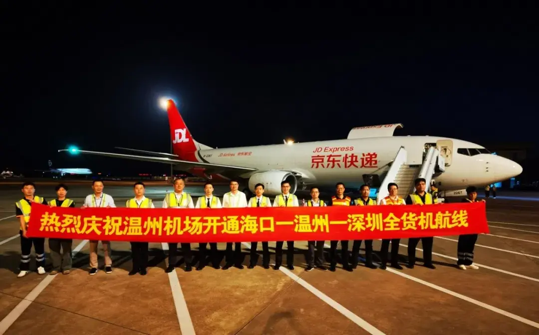 温州新增一条国际货运航线