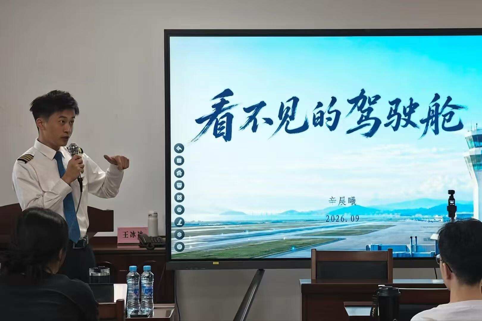 江西航空助力民航江西空管分局开展管制教员专项复训