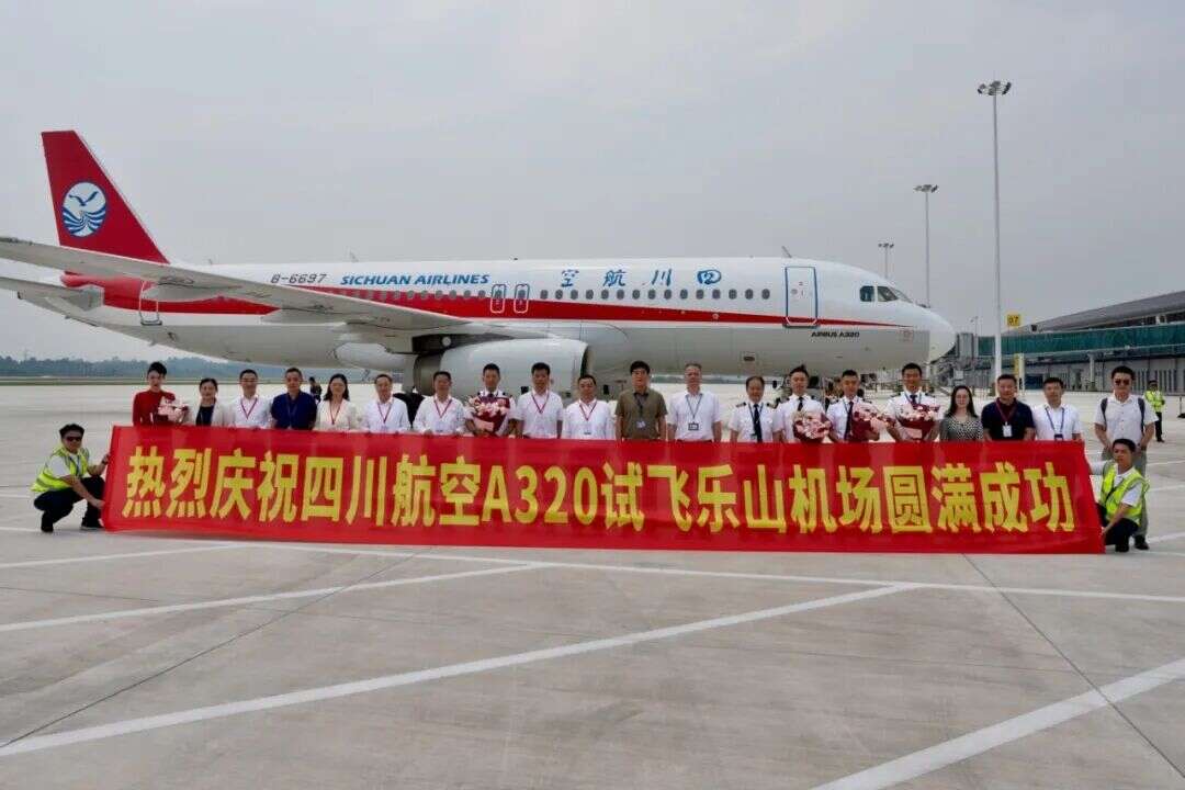 乐山机场预计2026年下半年正式通航