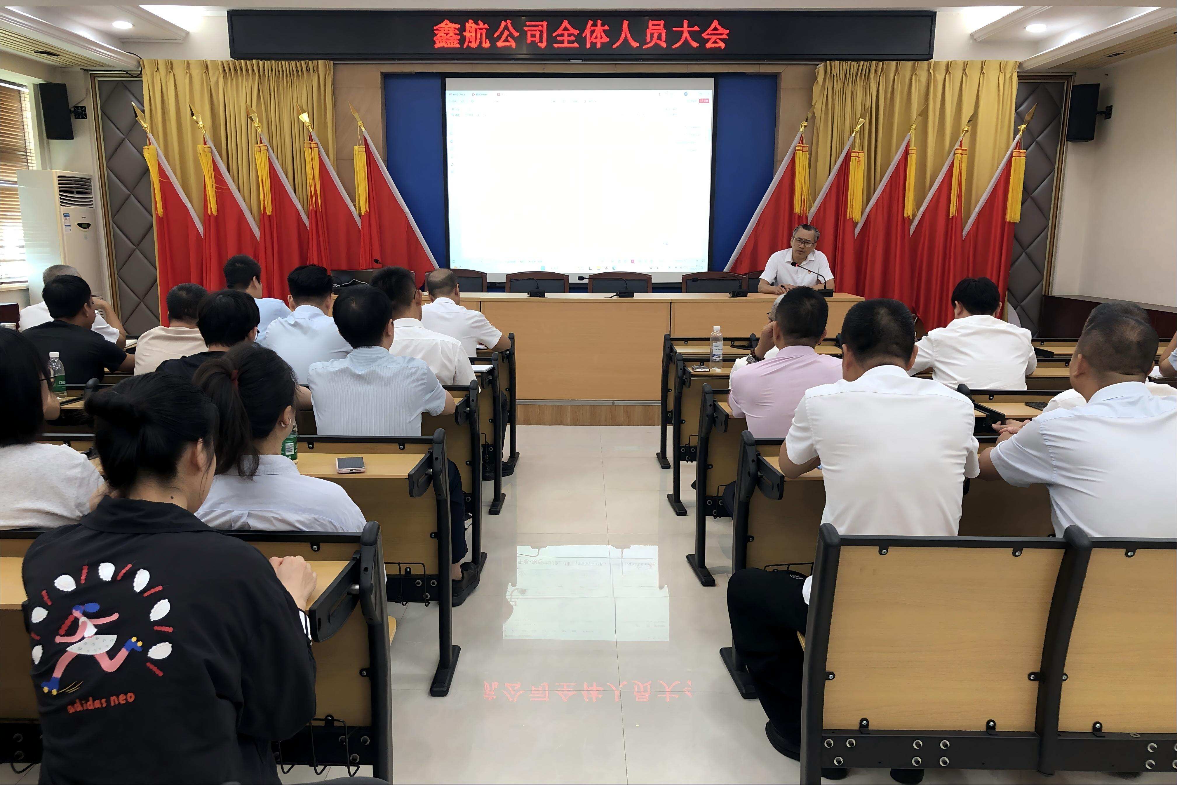 三亚鑫航公司召开中秋国庆节前廉政教育大会
