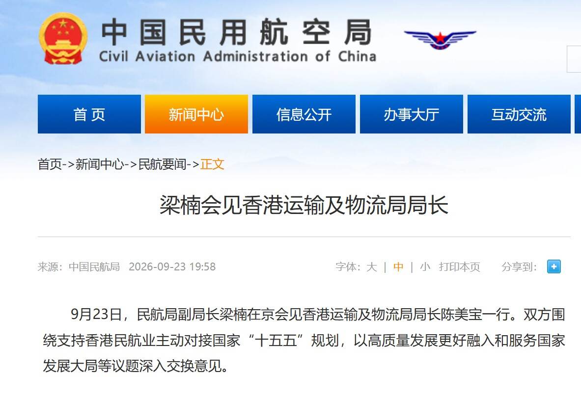 梁楠会见香港运输及物流局局长