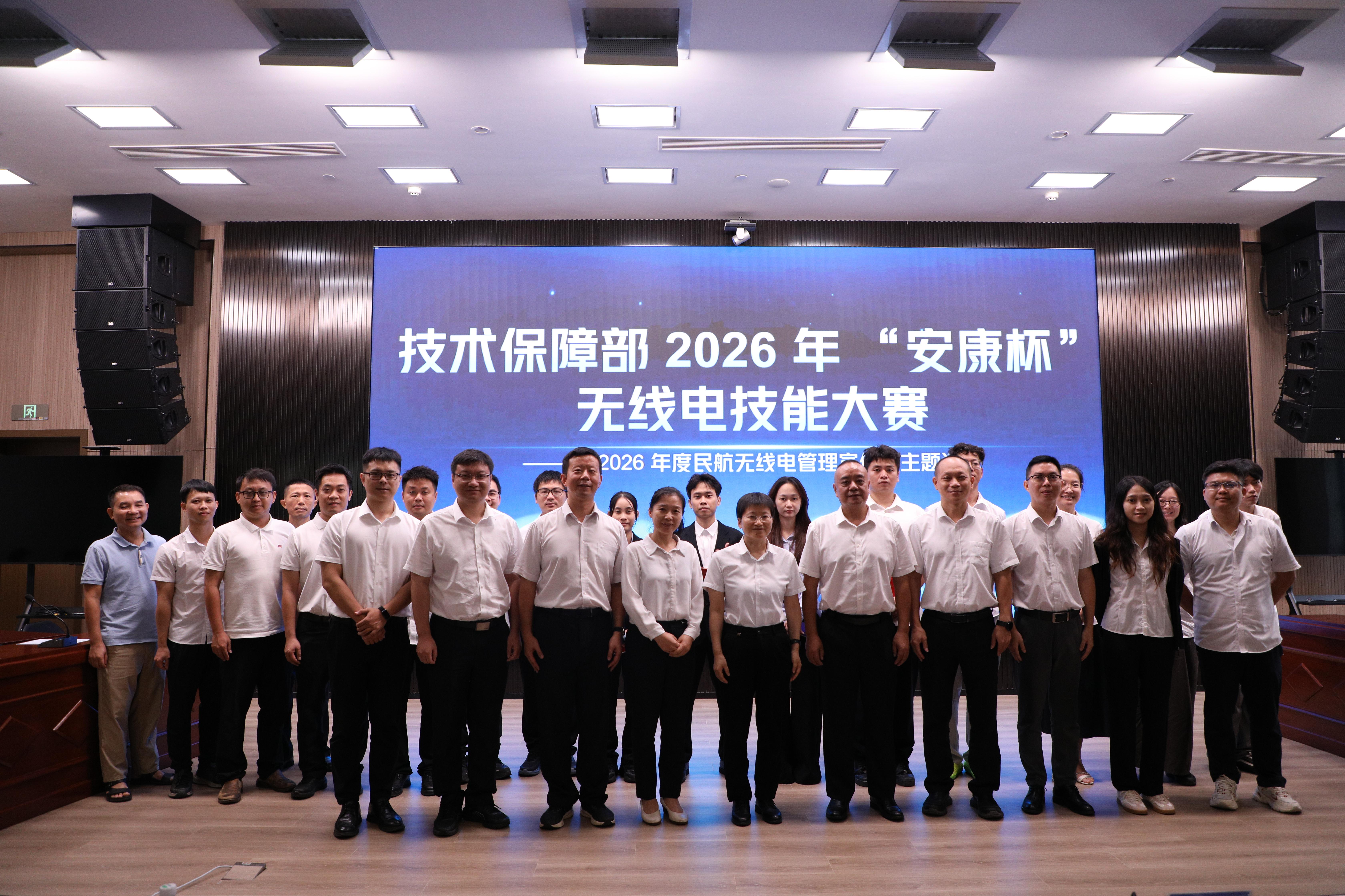 以赛促学强本领 实战练兵护空管—三亚空管站技术保障部2026年“安康杯”无线电技能大赛决赛圆满落幕