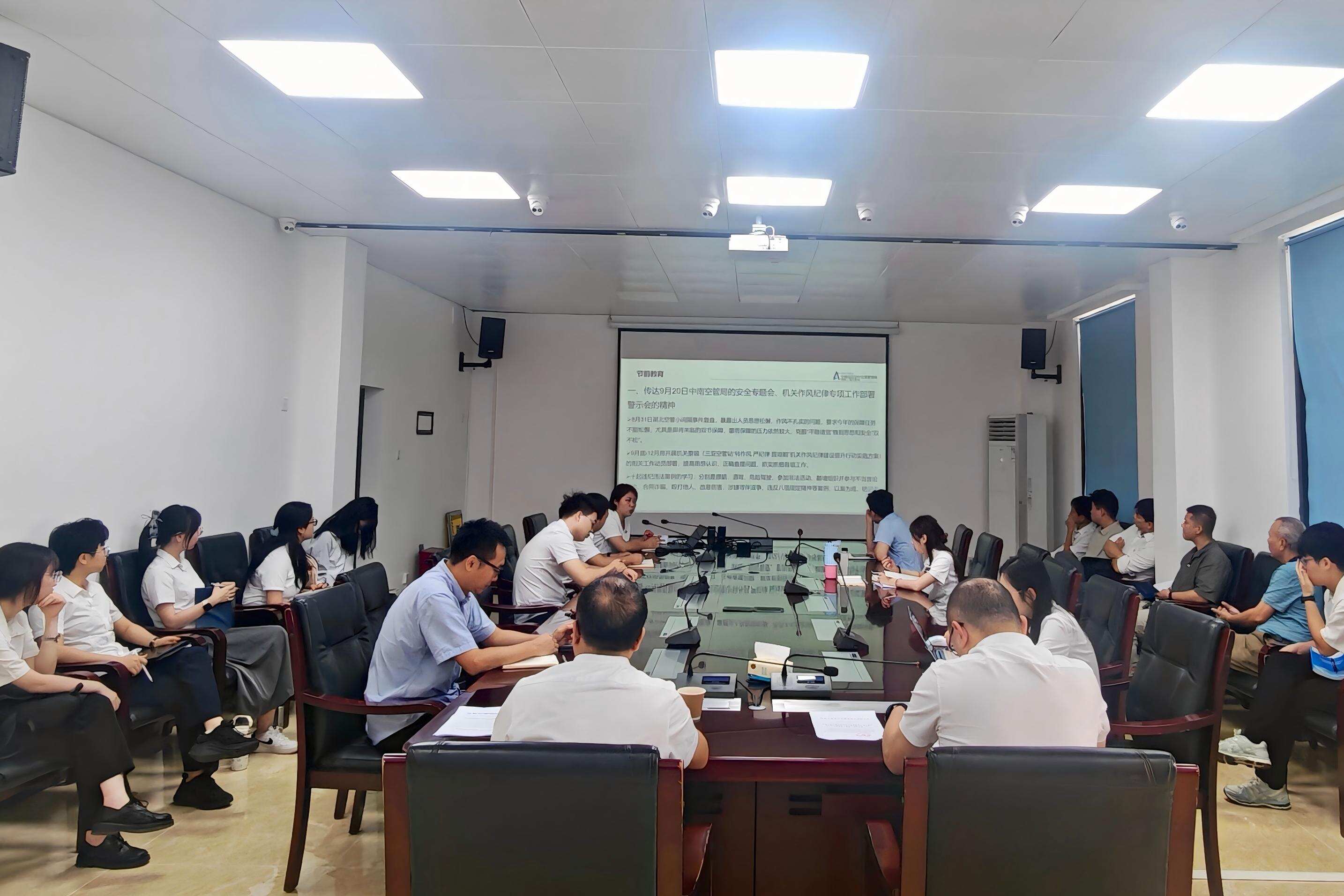 清风护航度佳节 严守防线保安全——三亚空管站气象台开展节前安全和廉政教育
