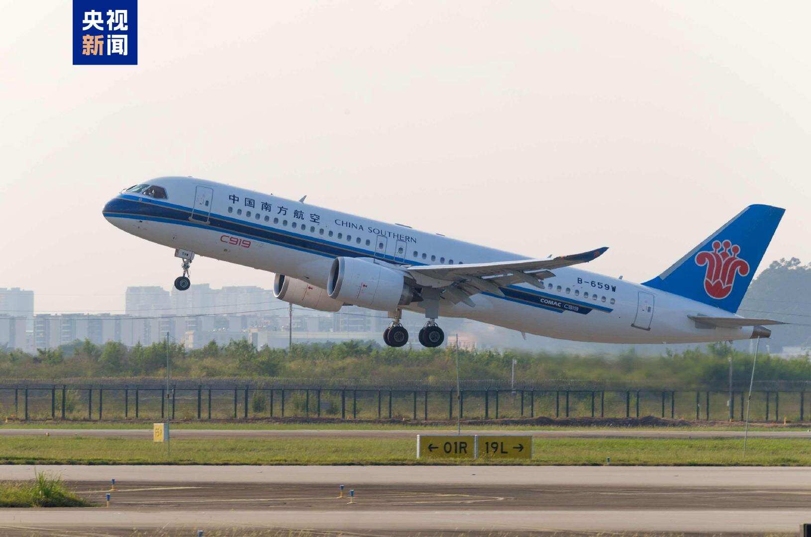 C919广州⇌青岛新航线开通