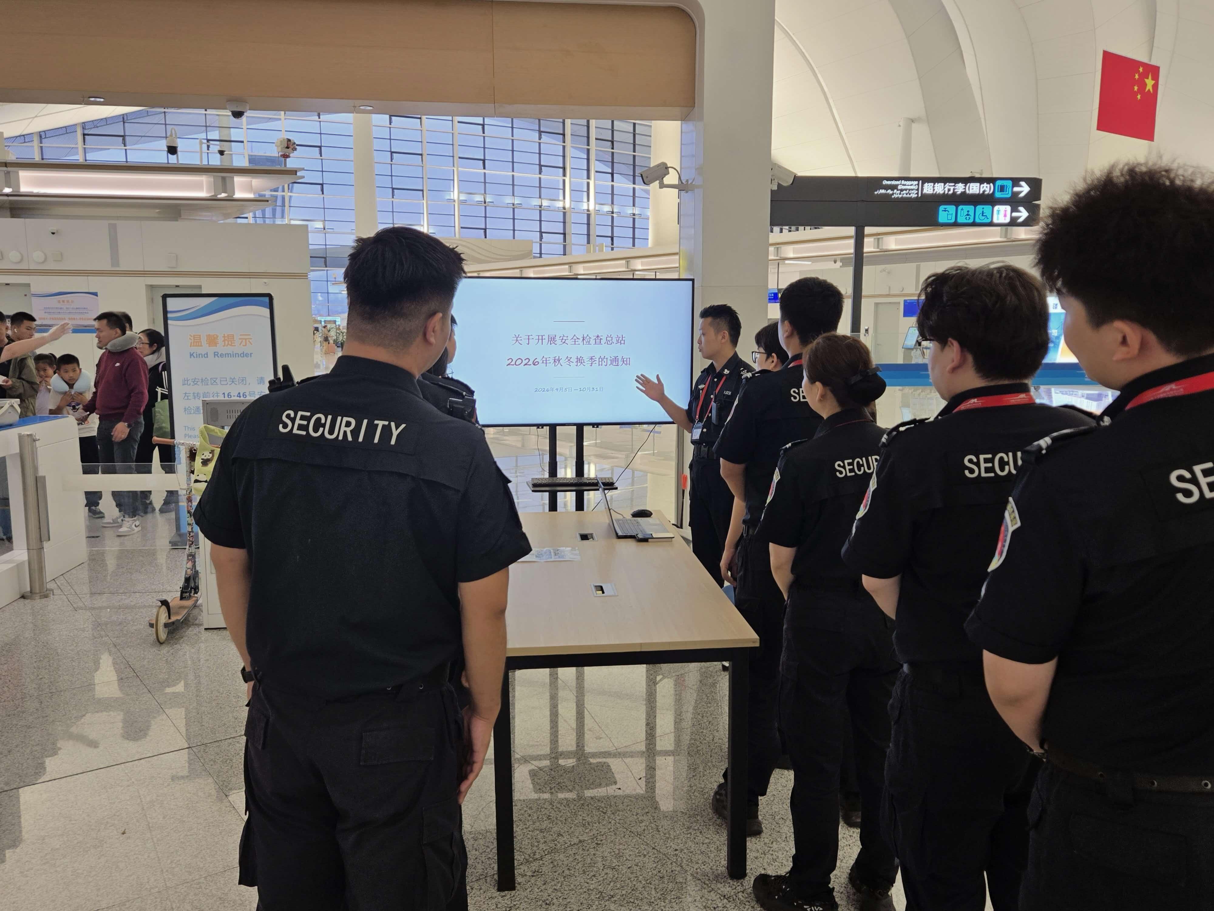 筑牢换季安全防线 抓实秋冬运行保障——乌鲁木齐国际机场分公司安全检查总站扎实推进2026年秋冬换季工作