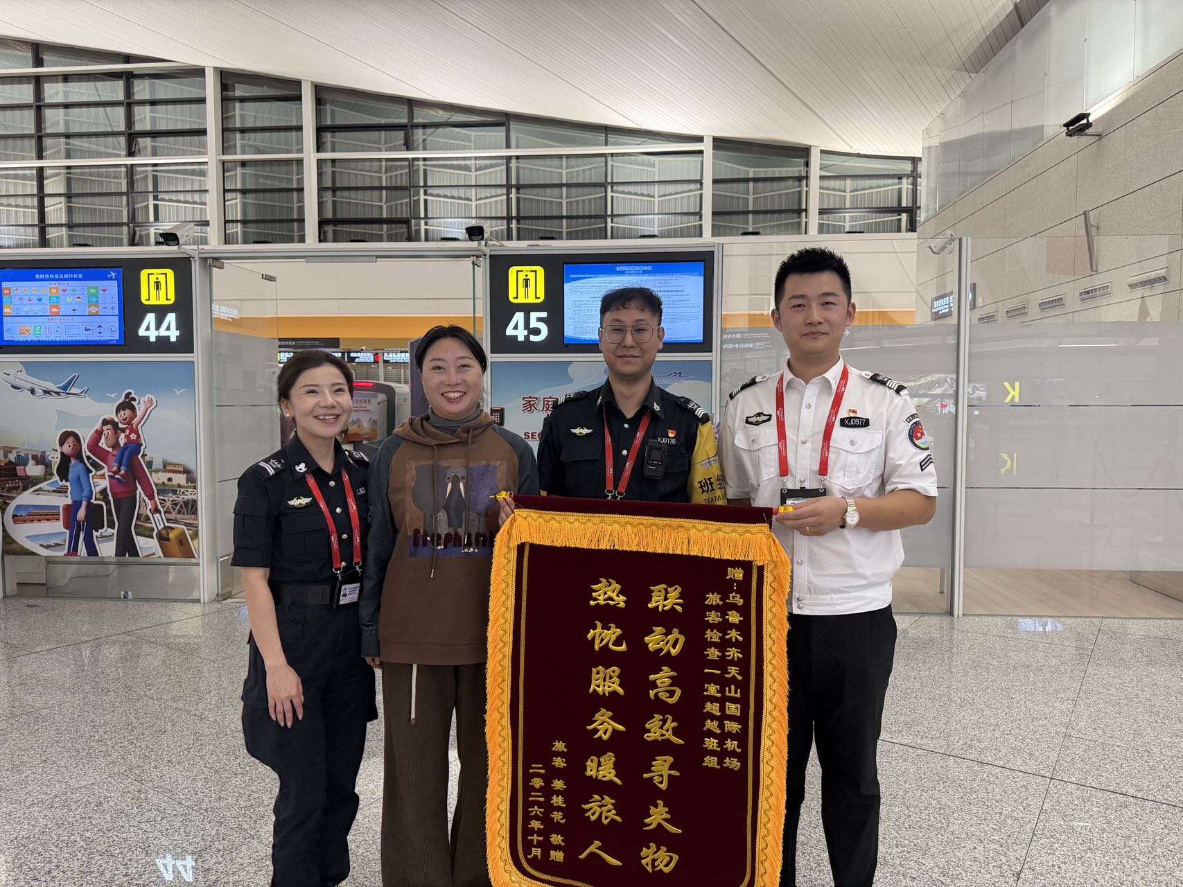 联动高效寻失物 热忱服务暖旅人——乌鲁木齐国际机场分公司安全检查总站快速帮旅客找回遗失背包获锦旗