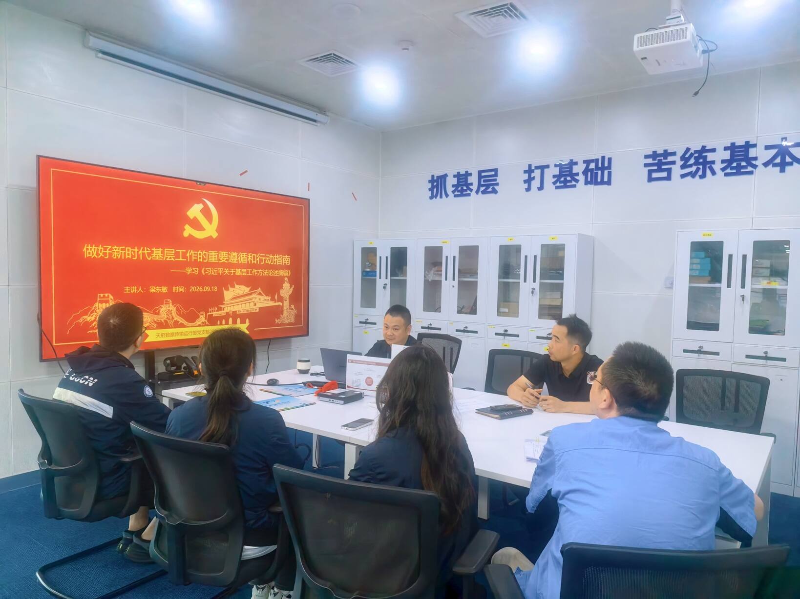 西南空管局网络公司天府数据传输运行部党支部组织开展党课学习