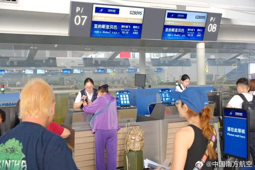 广州—长沙—亚的斯亚贝巴航线首航 湘埃塞国际贸易通道启动