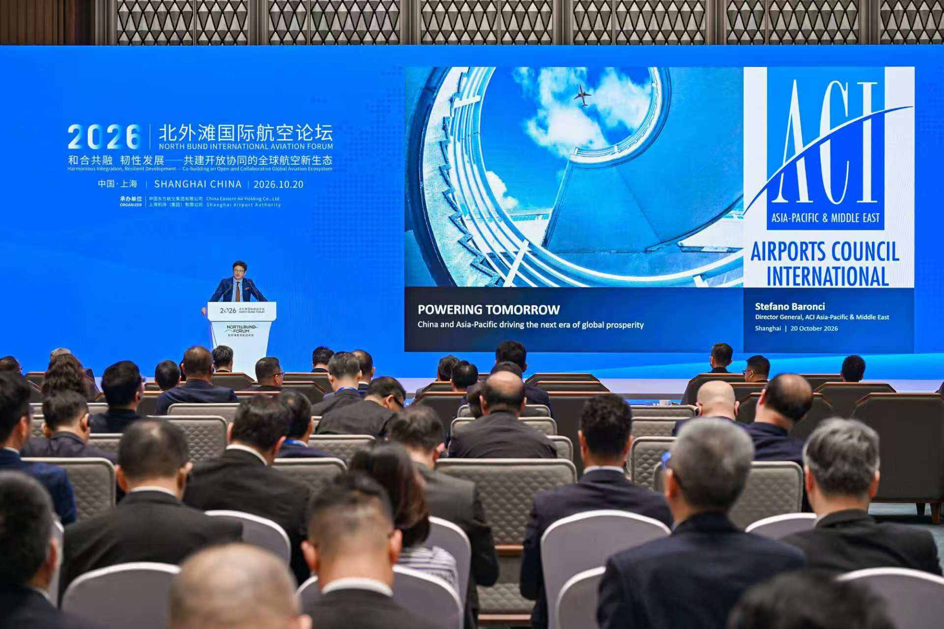 2026北外滩国际航空论坛圆满落幕 发布多项硬核便民成果