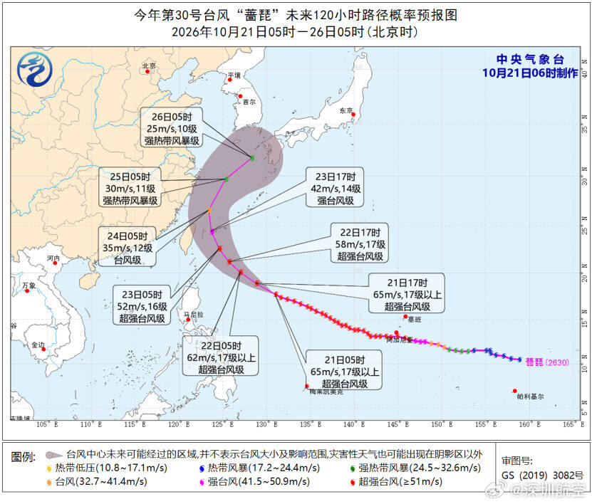 深航发布关于台风“蔷琵”影响深航部分航班的出行提示
