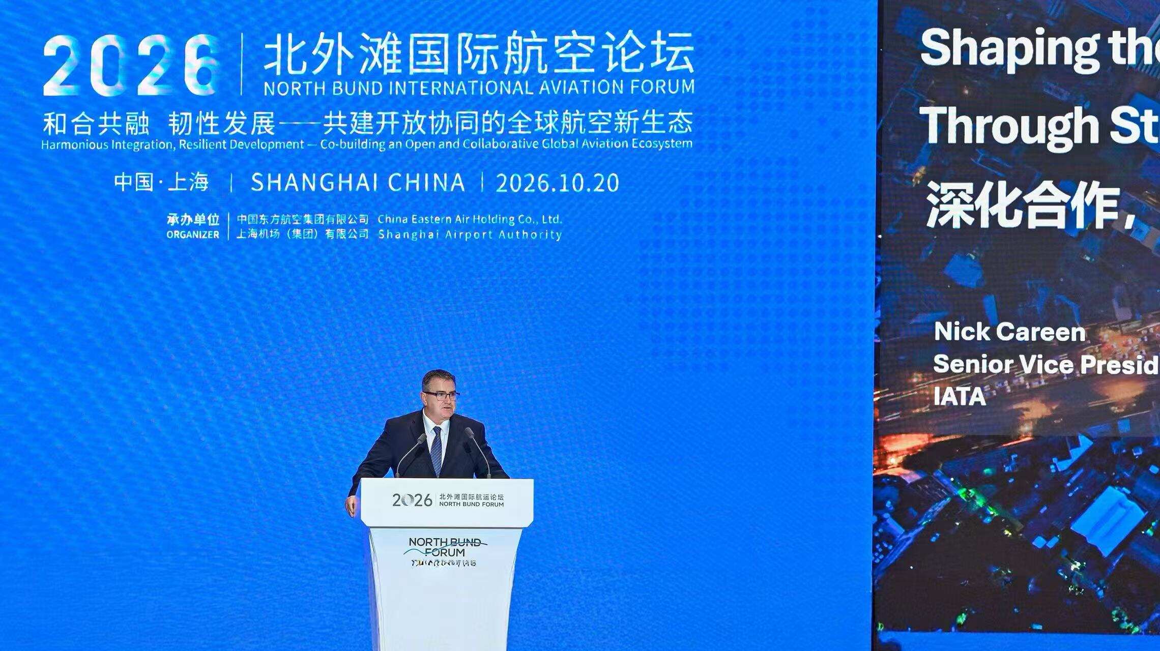 国际航协与上海市政府签署合作谅解备忘录 加强航空互联互通、创新与行业发展合作