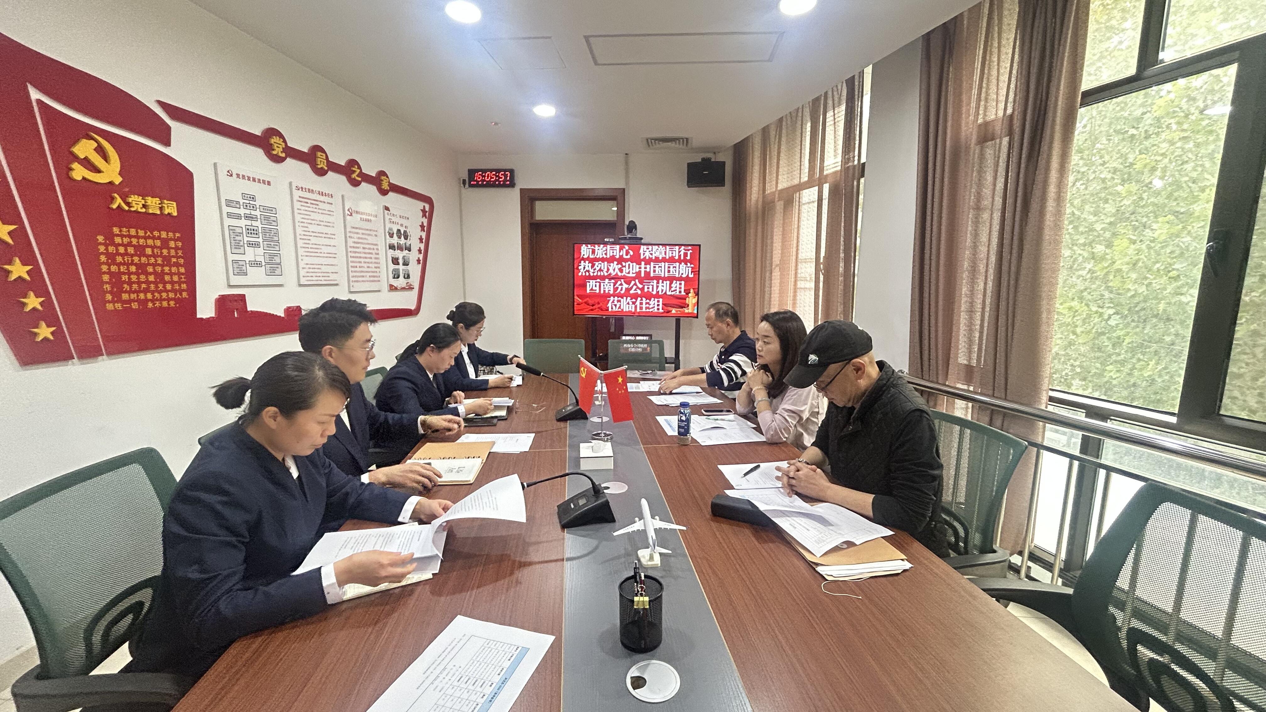 深化航企交流合作 共促机组保障提质增效 中国国际航空股份有限公司西南分公司赴新疆机场集团天缘航旅有限责任公司阿克苏分公司考察交流