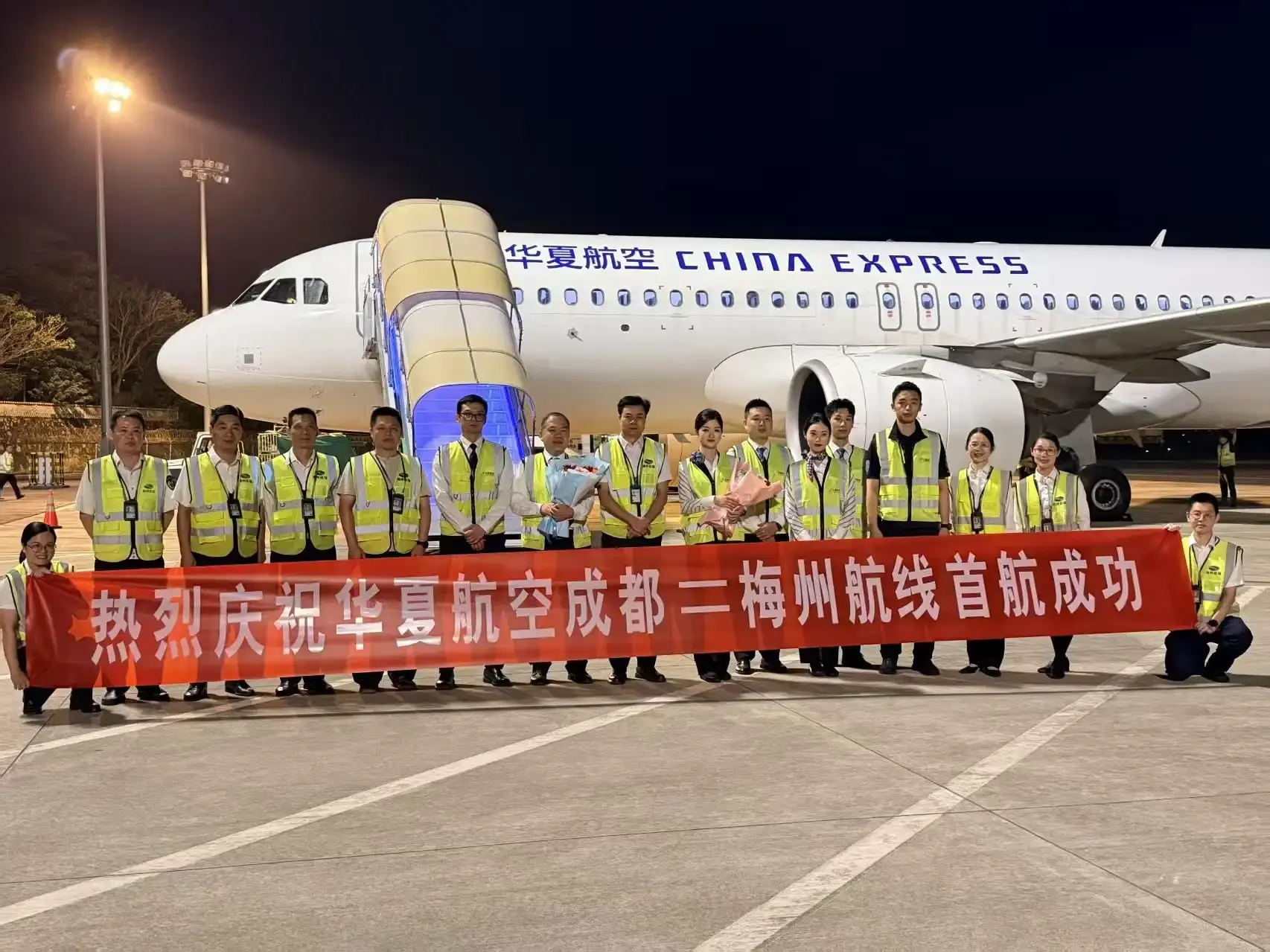 成都=梅州航线开通