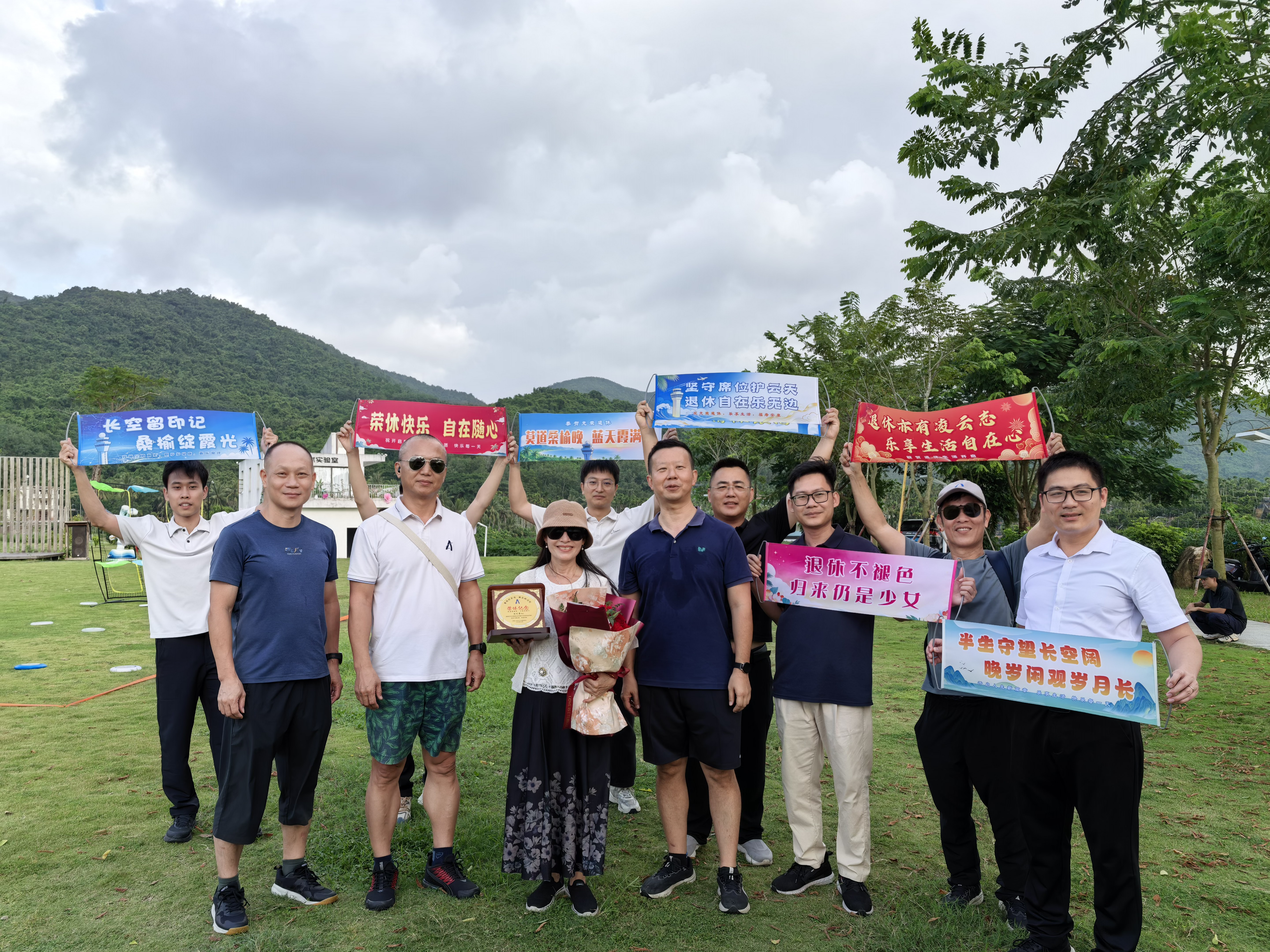卅五载芳华献空管 田园山海温情话别